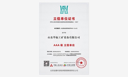AAA立信單位