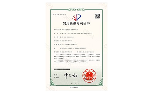 高速制漿機(jī)攪拌葉片專利